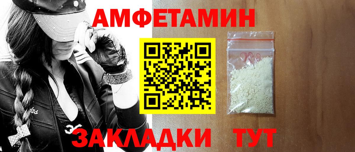 Амфетамин  Амфетамин 97%  Амфетамин  мориарти Telegram  Пыть-Ях  Вход с VPN 
