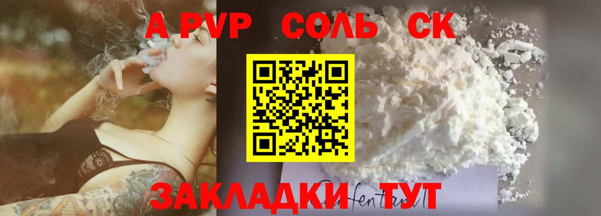Alpha PVP Соль Пыть-Ях