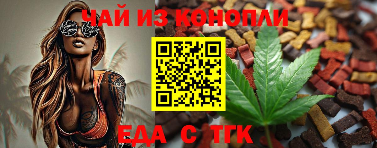 Печенье с ТГК марихуана  Вход с VPN  Пыть-Ях 