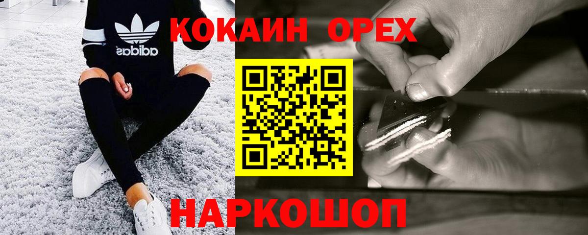 Пыть-Ях  COCAIN Перу  КОКАИН 98%  КОКАИН  Вход с VPN 