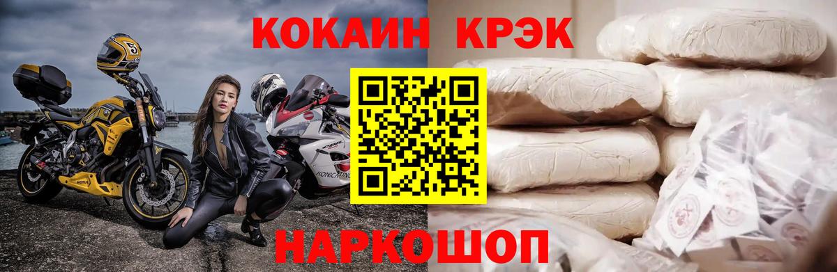 Cocaine Боливия Пыть-Ях