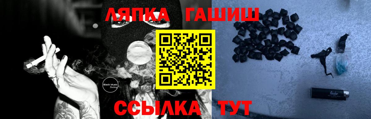 Гашиш хэш  Вход с VPN  ГАШ 40% ТГК  ГАШИШ  Пыть-Ях 