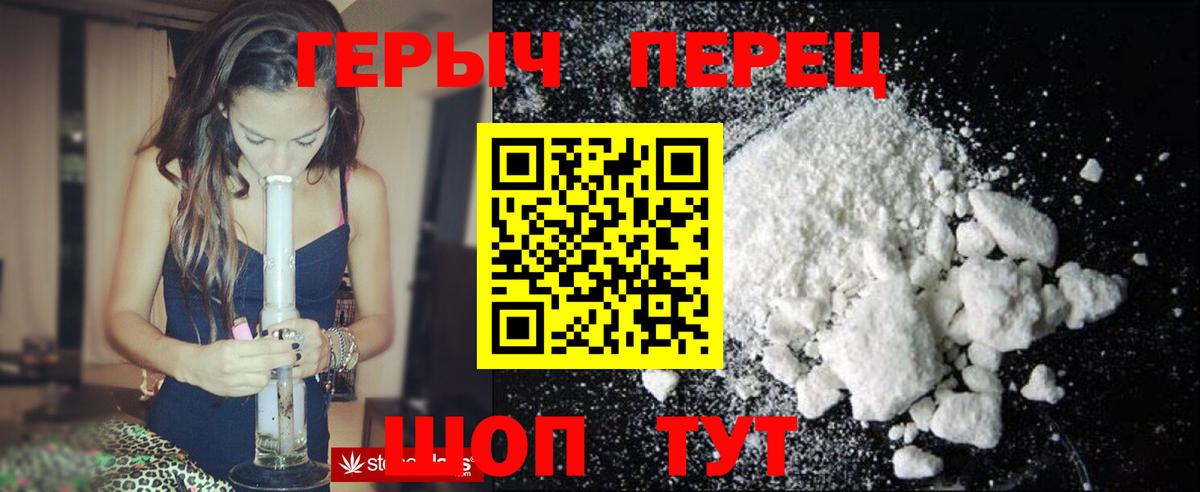 Пыть-Ях  Героин белый  Героин  Вход с VPN 