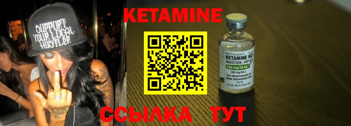 Пыть-Ях  Кетамин VHQ  КЕТАМИН VHQ  Вход с VPN 