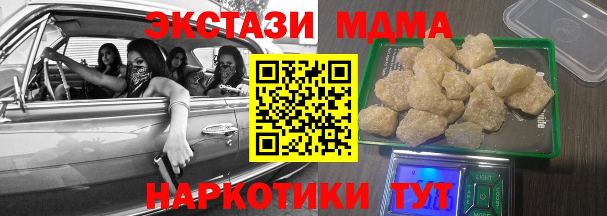 MDMA кристаллы  MDMA  Пыть-Ях  Вход с VPN 