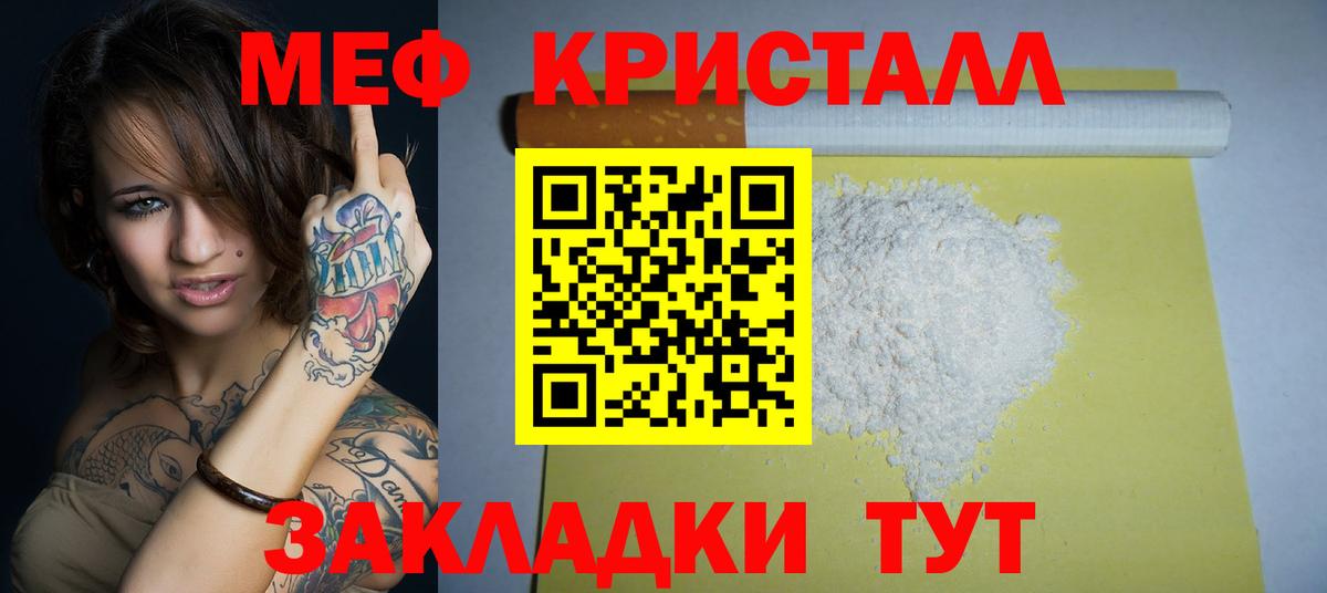 МЯУ-МЯУ 4 MMC  Вход с VPN  Пыть-Ях  МЕФ кристаллы 