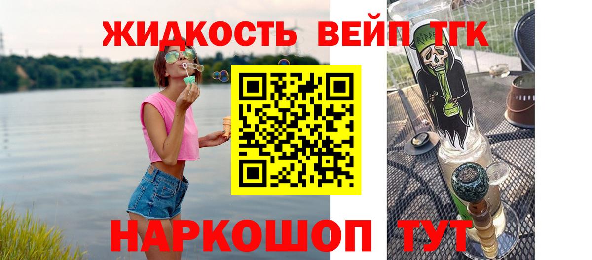 Пыть-Ях  Дистиллят ТГК жижа  Вход с VPN 